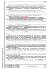 Грузозахватные приспособления — ППР на погрузочно-разгрузочные работы козловыми кранами в Самарской области