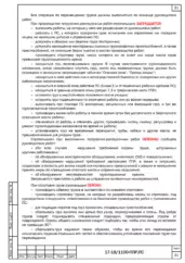 Организация погрузочной площадки — ППР на погрузочно-разгрузочные работы козловыми кранами в Самарской области