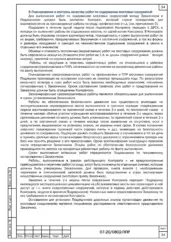 Организация содержания сооружений — ППР на содержание дорожных сооружений трассы А-298 в Саратовской области