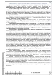 Организация содержания сооружений — ППР на содержание дорожных сооружений трассы А-298 в Саратовской области