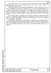 Перечень регламентных работ — ППР на содержание дорожных сооружений трассы А-298 в Саратовской области