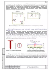 Узлы механического крепления кровельной мембраны