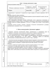 Материалы монтажного шва — ППР на монтаж дерево-алюминиевых окон в Сочи