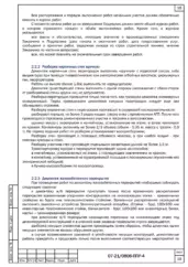 Схема демонтажа конструкций — ППР на снос административного здания в Нижнем Новгороде