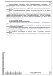 Применение подъёмной техники — ППР на снос административного здания в Нижнем Новгороде