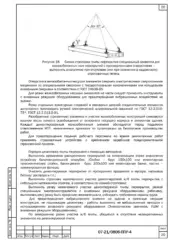 Безопасная разборка здания — ППР на снос административного здания в Нижнем Новгороде