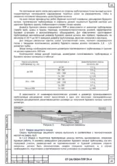Схема монтажа и выверки конструктивного элемента — ППР на строительство моста через ручей Бахтияров в Трёхгорном