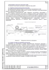 Конструктивная схема пролётного строения — ППР на строительство моста через ручей Бахтияров в Трёхгорном