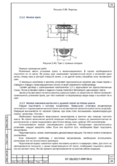 Схема монтажа трапа бассейна
