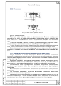 Схема монтажа трапа бассейна
