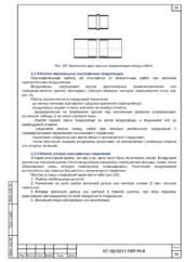 Схема соединения воздуховодов бассейна