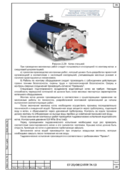 Схема монтажа водогрейного котла