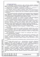 Требования пожарной безопасности при монтаже котельной