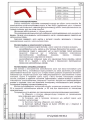 Монтаж металлических элементов — ППР на реконструкцию реабилитационного центра в Глазове
