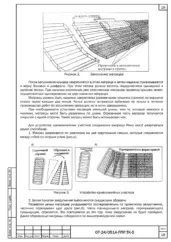 Заполнение матрасно-тюфячных габионов — ППР на капитальный ремонт дороги и водопропускной трубы в Гавриловке
