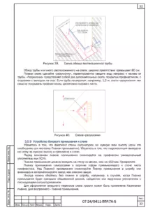 План наружного водопровода — ППР на строительство физкультурно-спортивного комплекса в Урус-Мартане