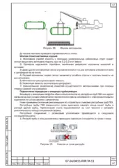 Схема подъёма оборудования и монтажа водомера — ППР на строительство физкультурно-спортивного комплекса в Урус-Мартане