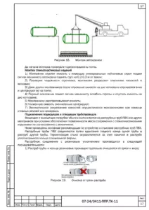 Схема подъёма оборудования и монтажа водомера — ППР на строительство физкультурно-спортивного комплекса в Урус-Мартане