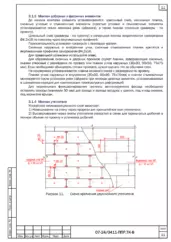 Строповка и монтаж инженерной конструкции — ППР на строительство физкультурно-спортивного комплекса в Урус-Мартане