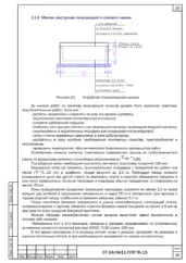 Узел монтажа дымового канала — ППР на строительство физкультурно-спортивного комплекса в Урус-Мартане