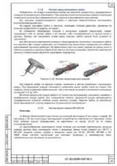 Способы разделки и соединения кабелей — ППР на модернизацию автоматики вентиляции КНС в Усть-Луге
