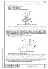 Схемы крепления воздуховодов и оборудования — ППР на модернизацию автоматики вентиляции КНС в Усть-Луге