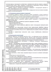 Монтаж морских конструкций — ППР на техническое перевооружение пирса Владивостокской нефтебазы
