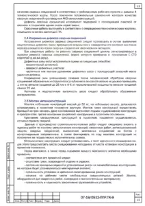 Монтаж морских конструкций — ППР на техническое перевооружение пирса Владивостокской нефтебазы