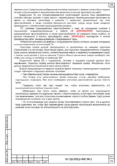 Организация работ над водой — ППР на техническое перевооружение пирса Владивостокской нефтебазы