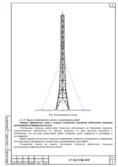 Геометрическая схема вытяжной башни — ППР на демонтаж вытяжной башни высотой 180 метров в Воскресенске