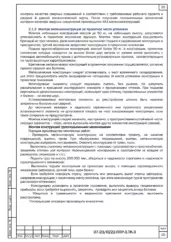 Монтаж трубопроводных узлов — ППР на ремонт сетей водоснабжения в посёлке Айхал