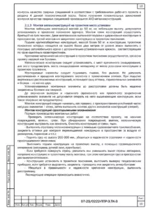 Монтаж трубопроводных узлов — ППР на ремонт сетей водоснабжения в посёлке Айхал