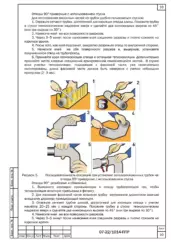 Организация высотных работ — ППР на обогрев трубопроводов и окраску мачт в Чите