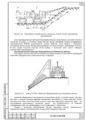 Схема разработки грунта экскаватором при ремонте дороги