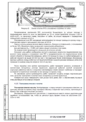 Схема организации движения дорожной техники