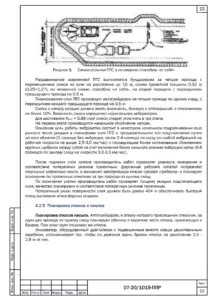 Схема организации движения дорожной техники