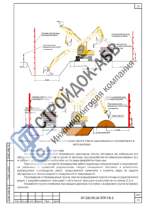 Разработка грунта экскаватором при ремонте дороги