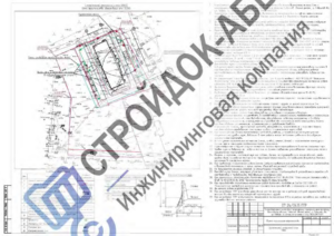 Строительный генеральный план многоквартирного дома