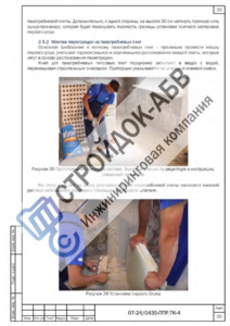 Монтаж перегородок многоквартирного дома