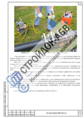 Контроль сварного соединения труб инженерных систем