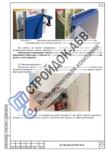 Монтаж облицовки входного крыльца