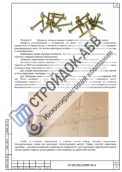 Монтаж металлических конструкций входного крыльца