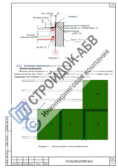 Устройство покрытия при ремонте входного крыльца