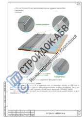 Монтаж металлической кровли водонапорной башни
