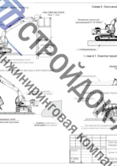 Схемы механизированного сноса нежилого здания
