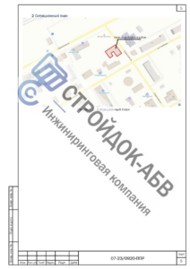 Ситуационный план объекта механизированного сноса
