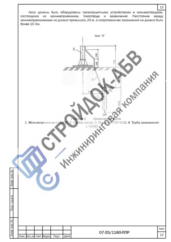 Узел крепления деревянных строительных лесов