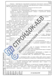 Ограждение рабочей зоны при благоустройстве парка