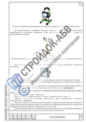 Освещение рабочей зоны при благоустройстве территории