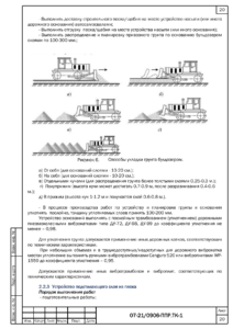 Распределение грунта бульдозером при строительстве дороги